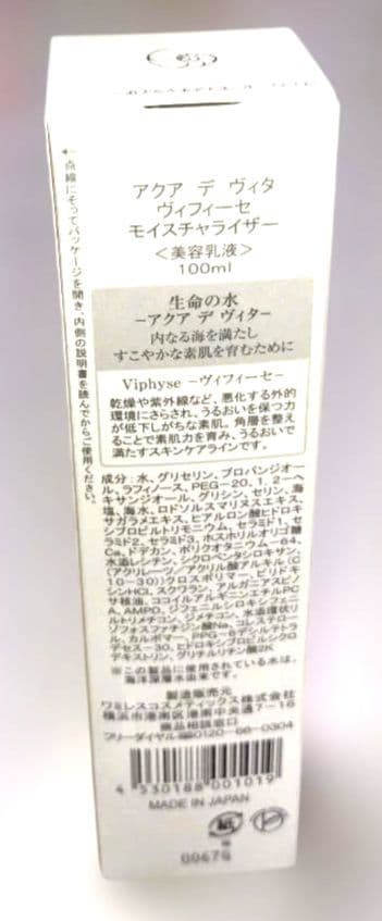 ⭐️大人気セット！　エマルジョン＋ヴィフィーセライン全４種。新発売トナーも込み。