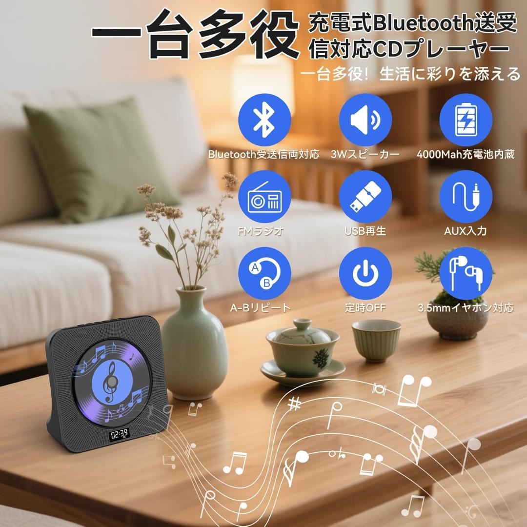 CDプレイヤー 卓上 充電可能 Bluetooth送受信対応 ポータブル