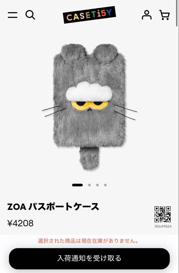 ZO&FRIENDS×CASETiFY ZOAコラボ 限定品 パスポートケース