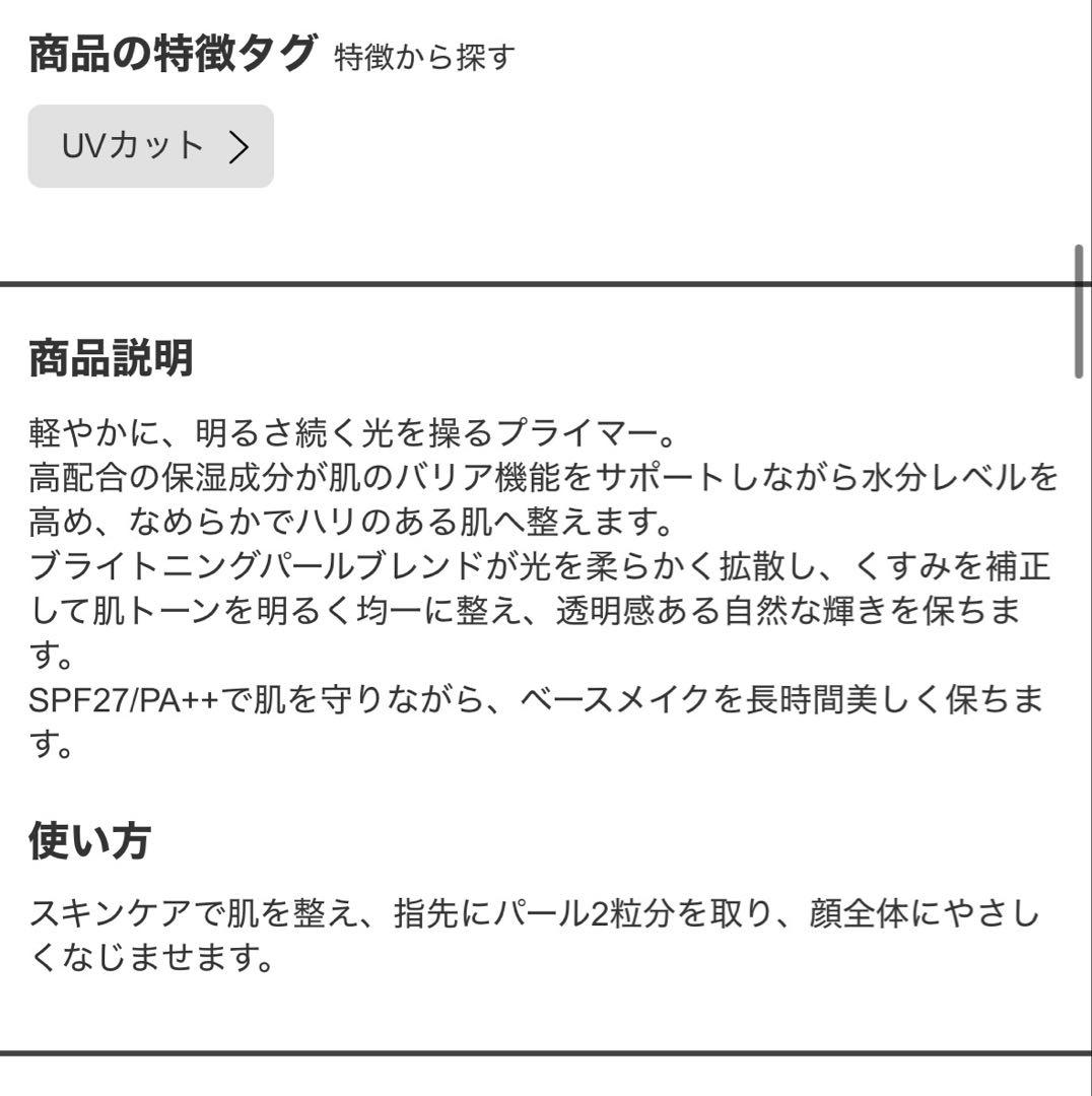 NARS ライトリフレクティング トーンアップヴェール 【新品未開封＋開封済み】