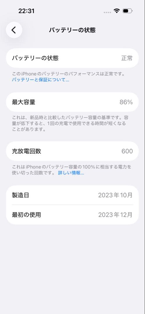Apple iPhone 15 ブラック本体 128GB ＳＩＭフリー