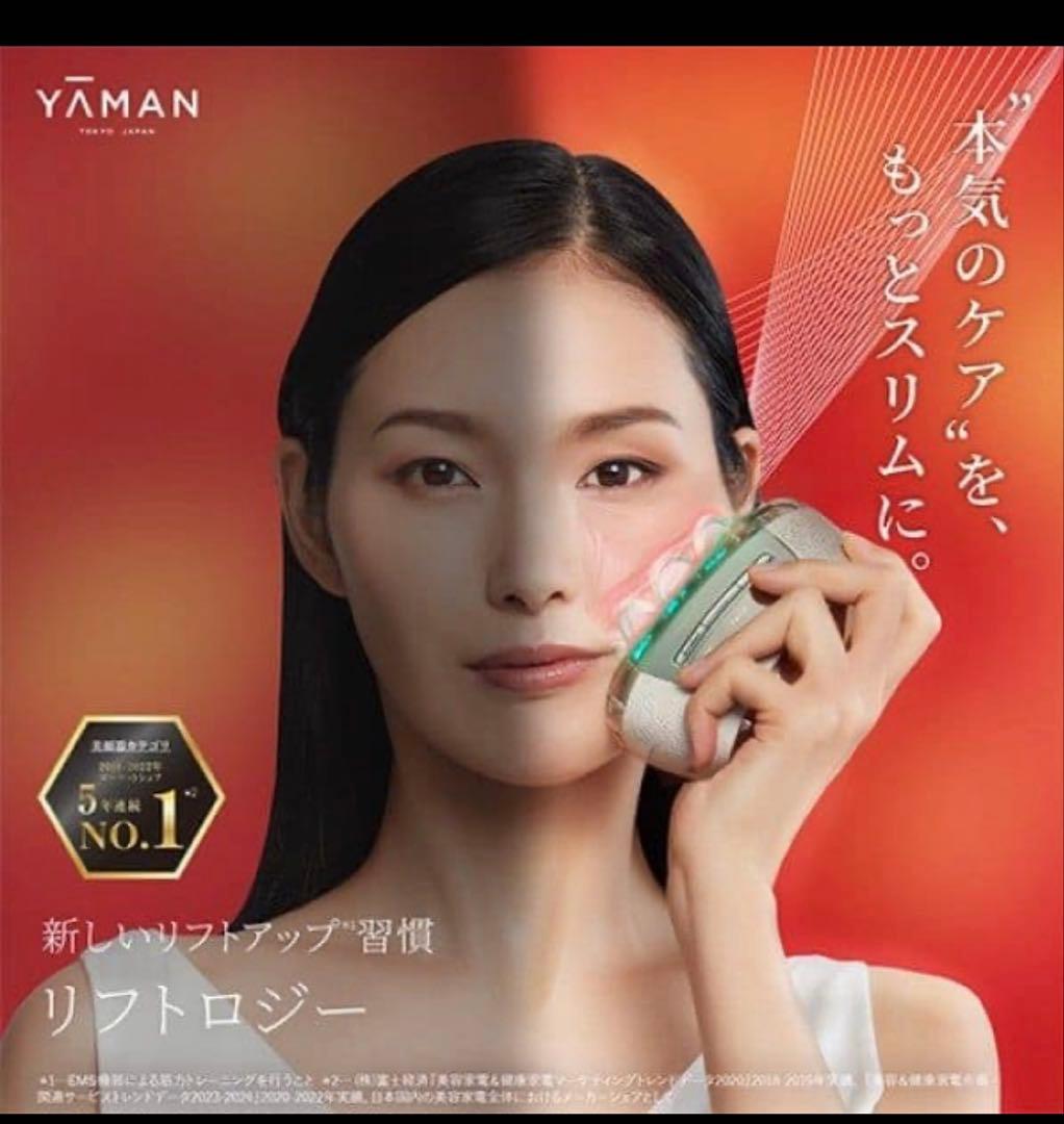 美顔器YA-MAN ヤーマン リフトロジー本体のみ