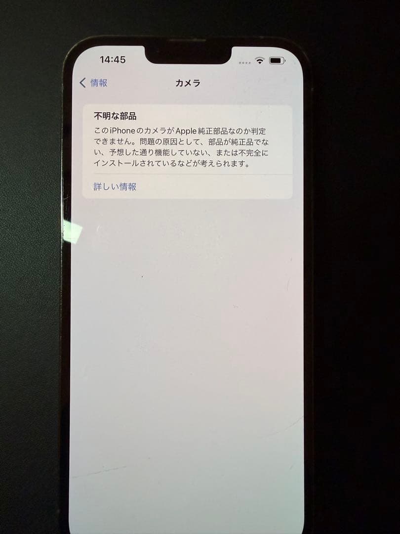 【ジャンク】Apple iPhone 13 Pro 256GB SIMロックなし