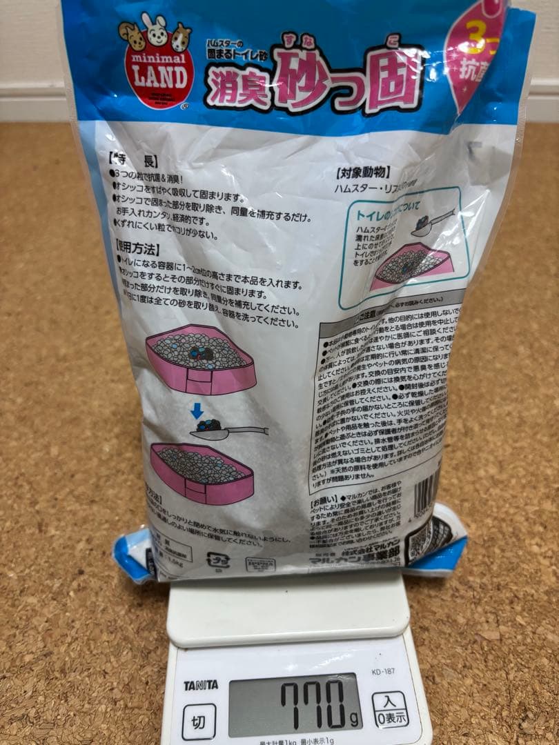 【ハムスタースタートセット②】グラスハーモニー600