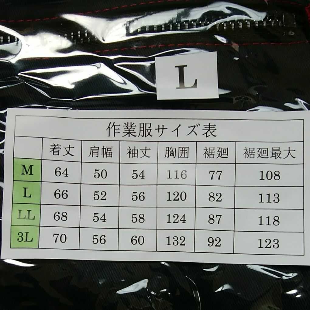 3着分！空調服　フルハーネス対応商品