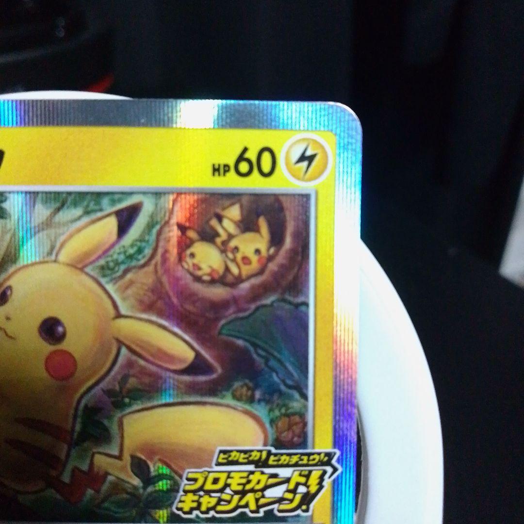 ピカチュウ ポケモンカード 124/S-P