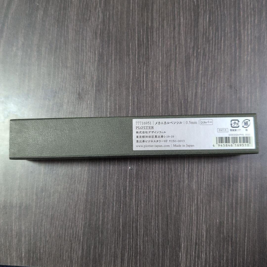 PLTTER プロッター シャープペンシル 0.5mm NO2002 シルバー