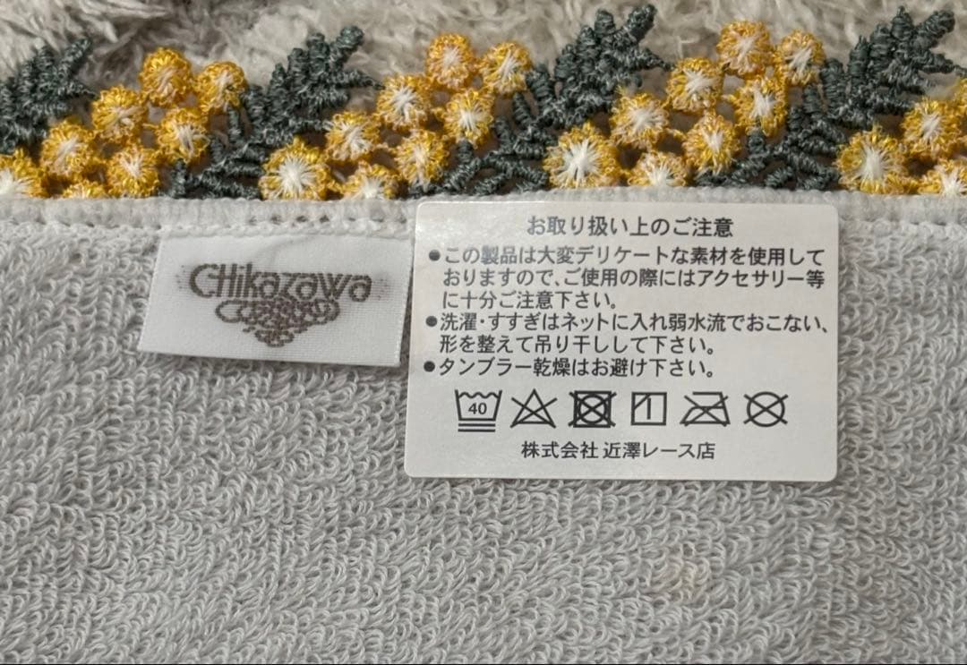 近沢レース　ミモザ　グレー　新品未使用