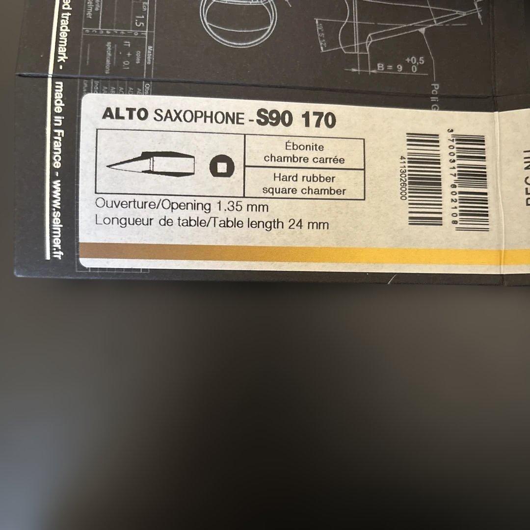SELMER アルトサックス マウスピース S90-170