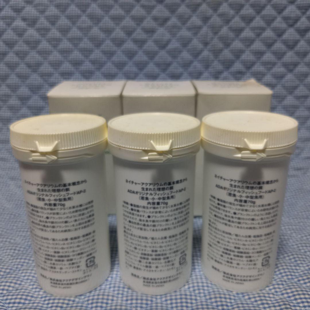 ADA AP-2 フィッシュフード 旧ロゴ 3箱　70g 未開封品