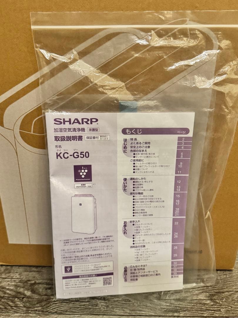 SHARP 空気清浄機 シャープ KC-G50-H