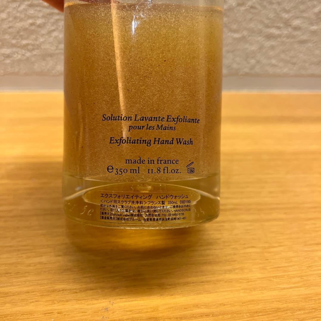 ディプティック　エクスフォリエイティング　ハンドウォッシュ　350ml