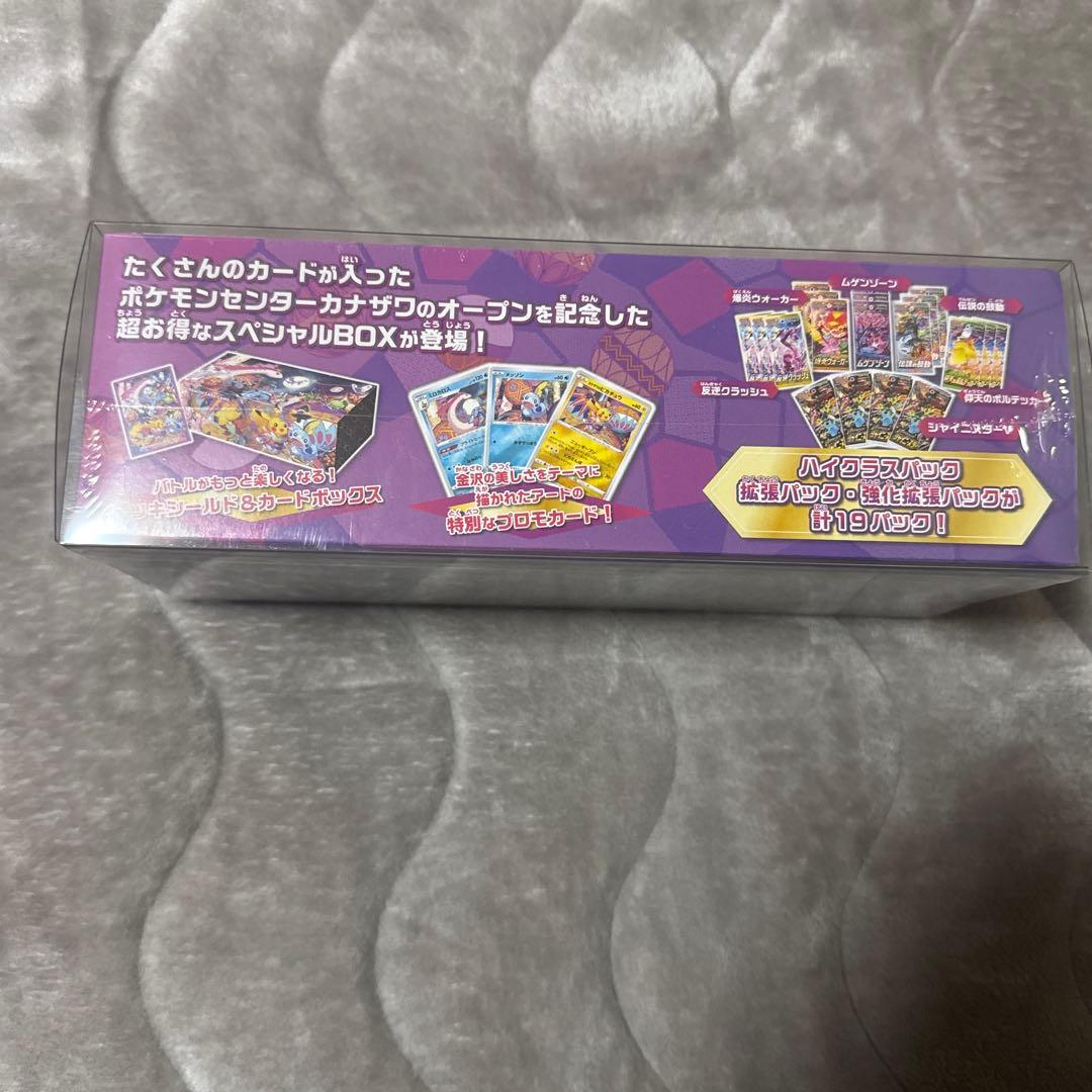 カナザワオープン記念スペシャルBOX