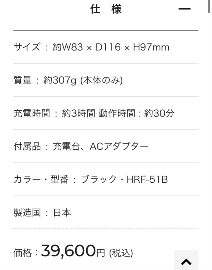 キャビスパ ヤーマン YA-MAN RF Core PLUS 美顔器 コアプラス