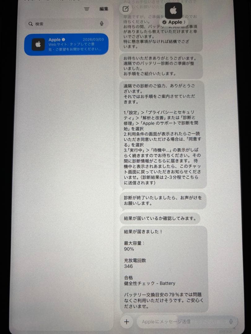 値下中【美品】iPad mini 第5世代　Apple pencil 第1世代