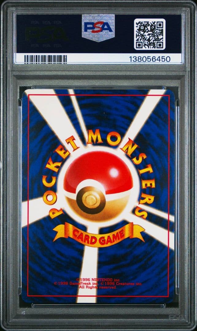 【大玉ホロ有り】バクフーン 旧裏 PSA7