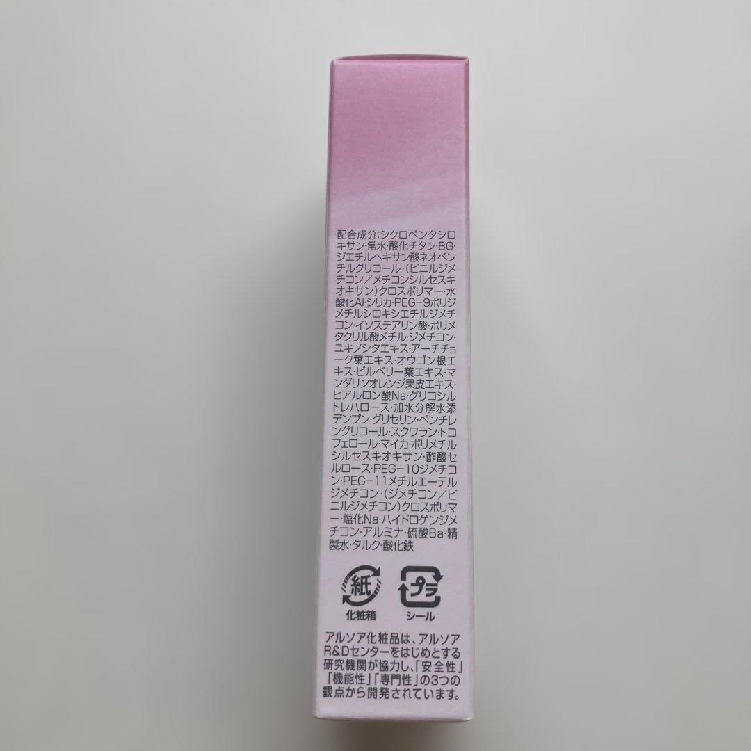 リベストspプレペア（メイクアップベース） 40ml 2本セット