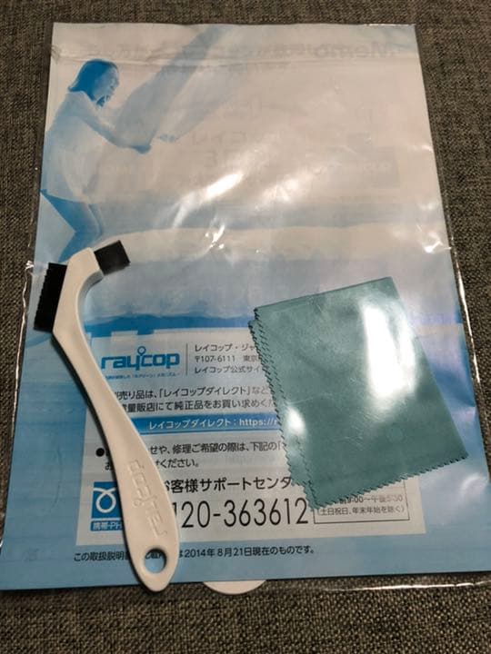 ◆美品◆ レイコップ　RAYCOP RS-300JWH ★台付き