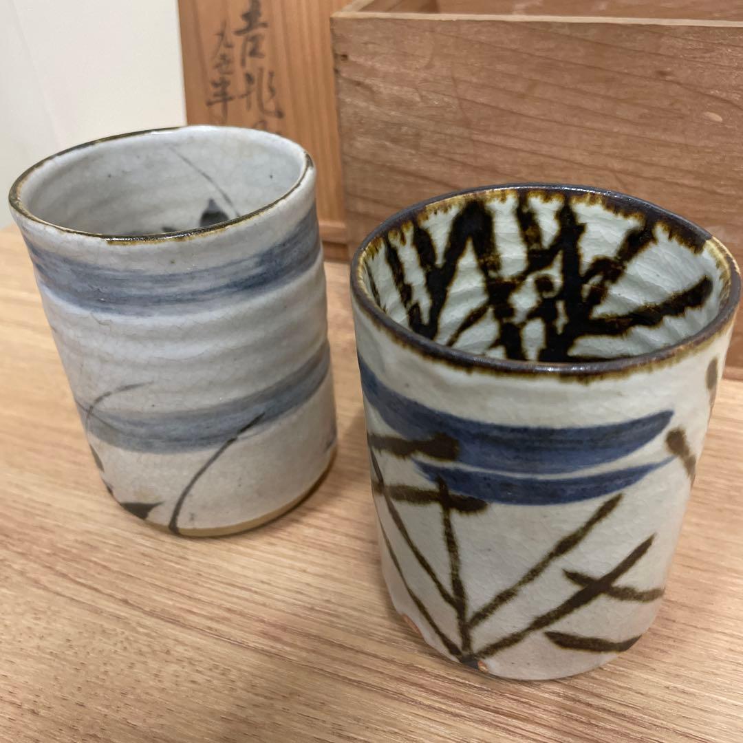 白井半七造 コップ 2個セット 新品未使用 木箱付き