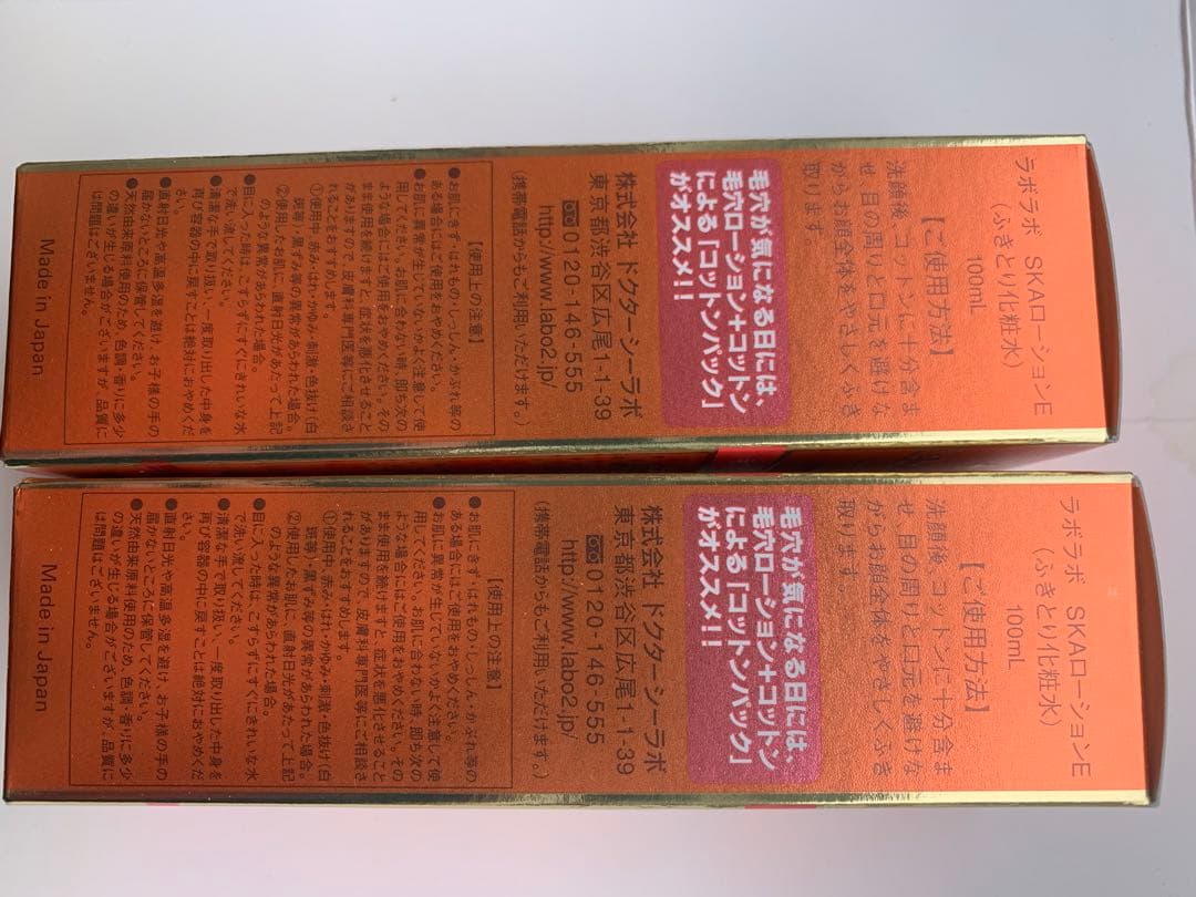 【8本セット】 Labo Laboスーパー毛穴ローション 100ml