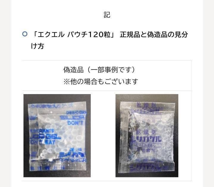 大塚製薬 エクエル パウチ エクオール含有食品 2袋セット (国内正規品)