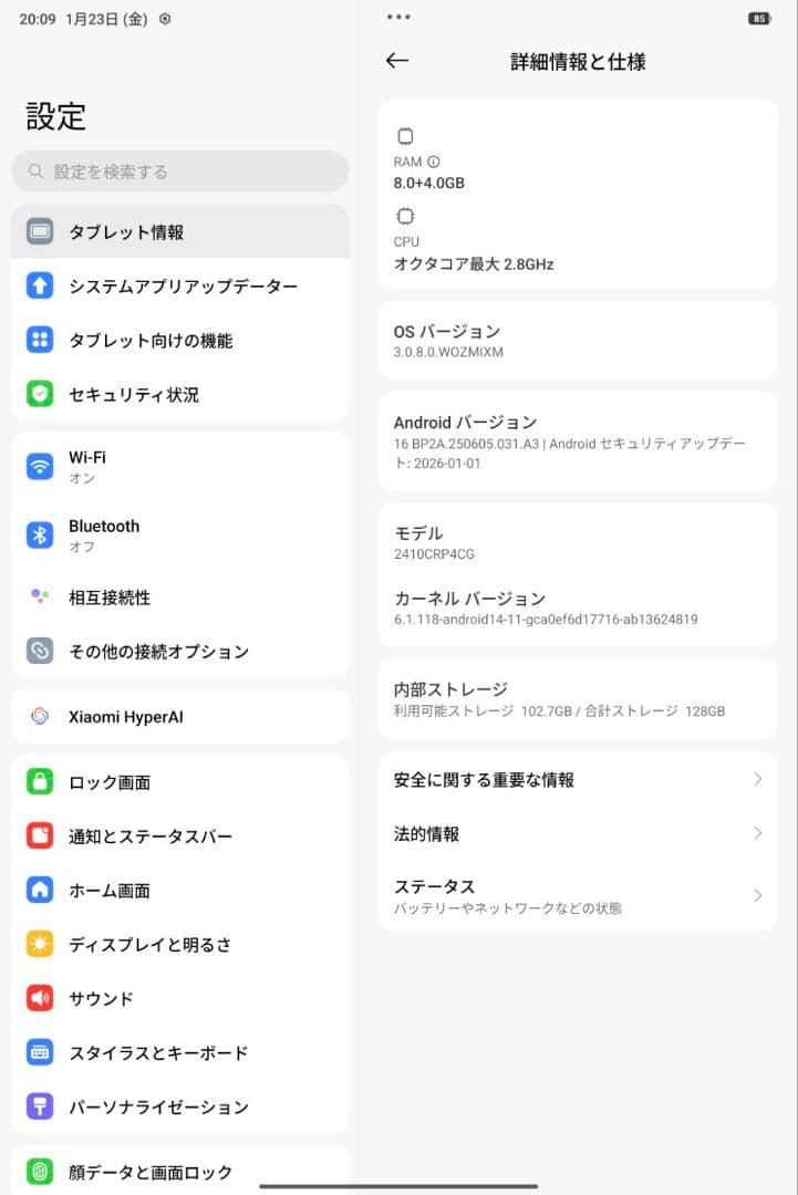 Xiaomi Pad 7 シルバー 本体