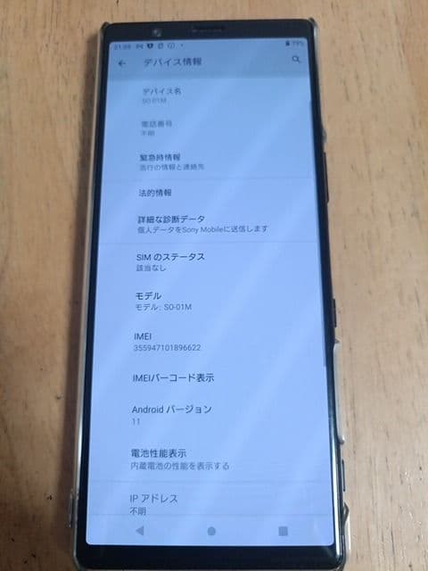 Sony Xperia5 SO-01M docomo