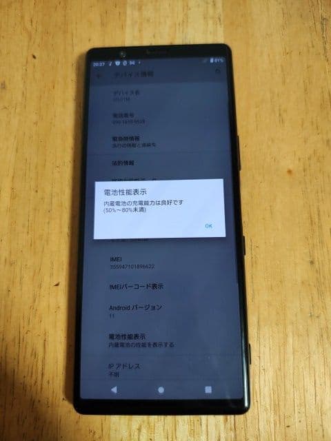Sony Xperia5 SO-01M docomo