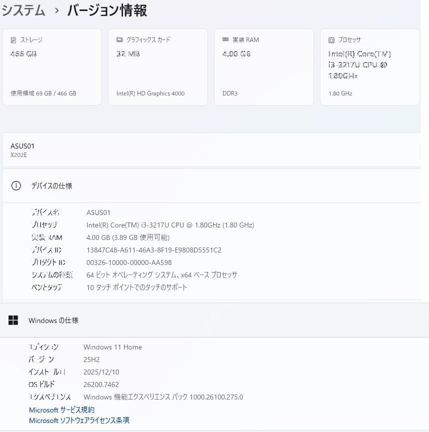 ASUS X202E 11.6インチ Windows11 Office2013