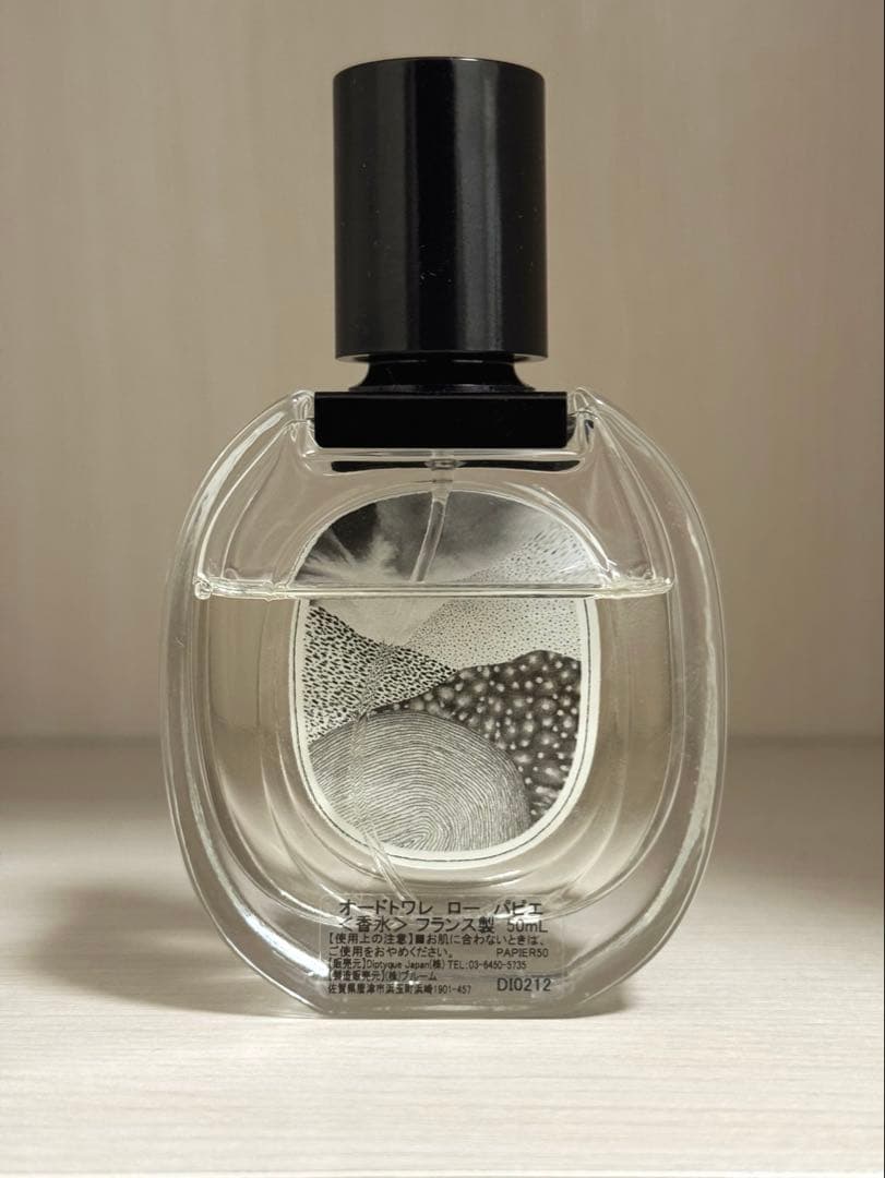 【yumik】Diptyque ローパピエ 50ml