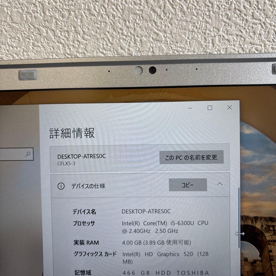 Panasonic CF-LX5 i5-6300U メモリ4GB #6720