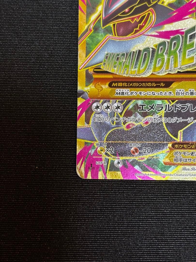 【高騰中】ゲンシカイオーガ/ゲンシグラードン/Mレックウザ3連