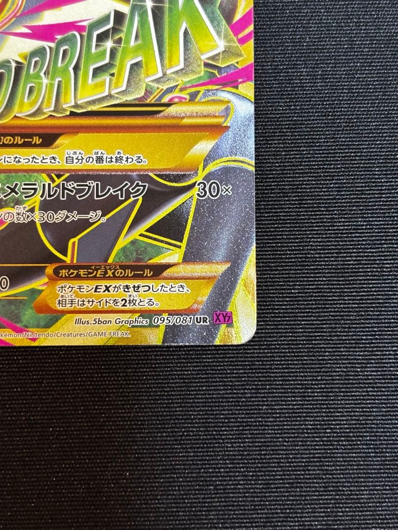 【高騰中】ゲンシカイオーガ/ゲンシグラードン/Mレックウザ3連