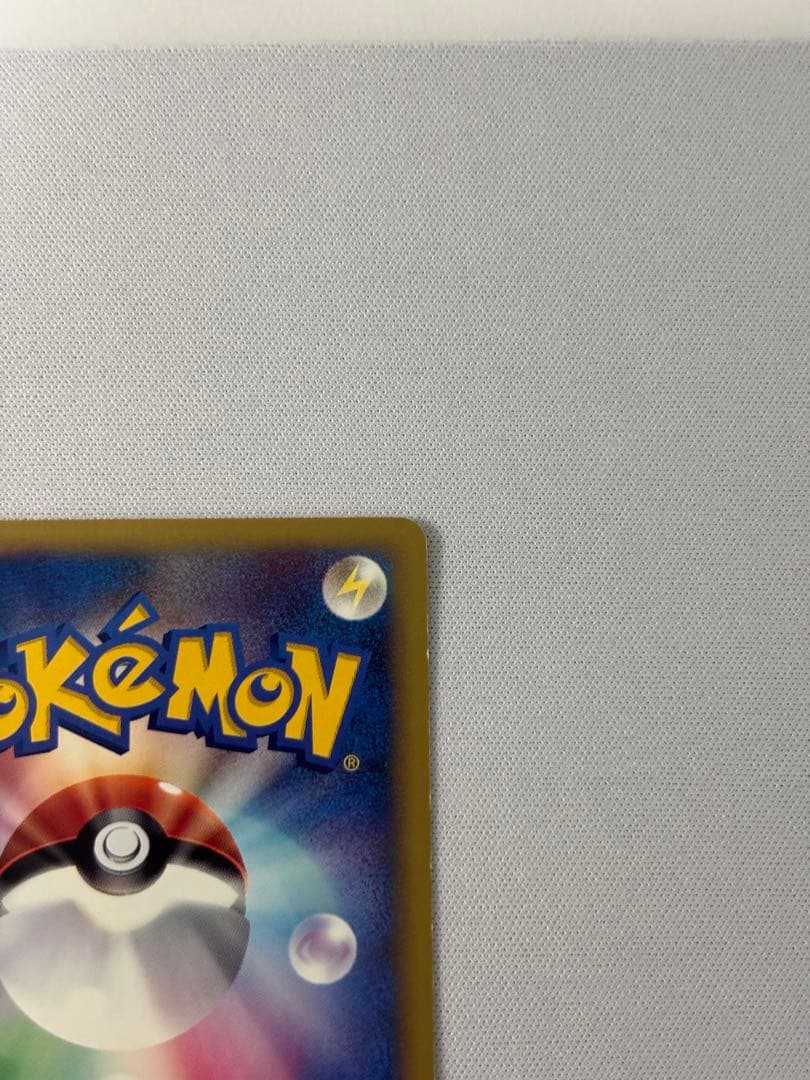 ワタルのカイリュー ● ポケモンカード★VS 100/141
