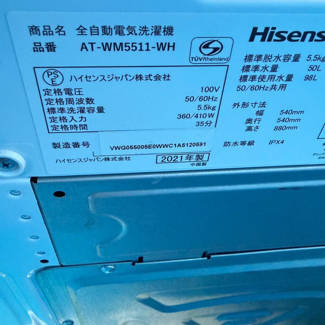 841 ハイセンス 3点セット 洗濯機 洗濯機 電子レンジ 一人暮らし向け