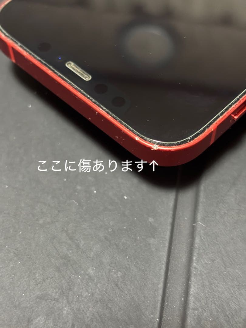 iPhone12 128 GB バッテリー84% 液晶傷無し simロック無し