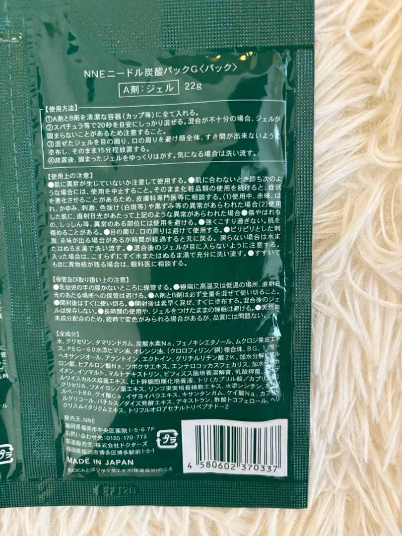 NNE ニードル炭酸パックセット