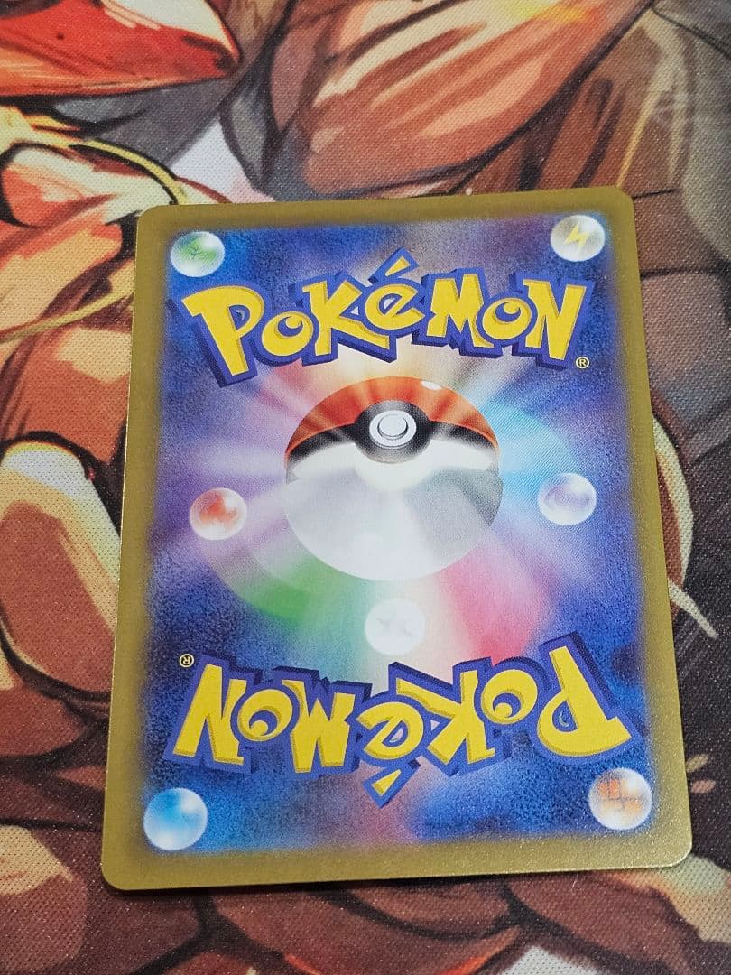 ポケカ　エリカのモンジャラ　ar