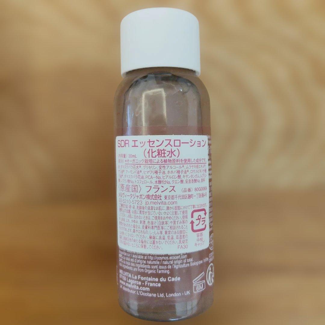 メルヴィータ SDR　エッセンスローション 150ml２本　　おまけ付き