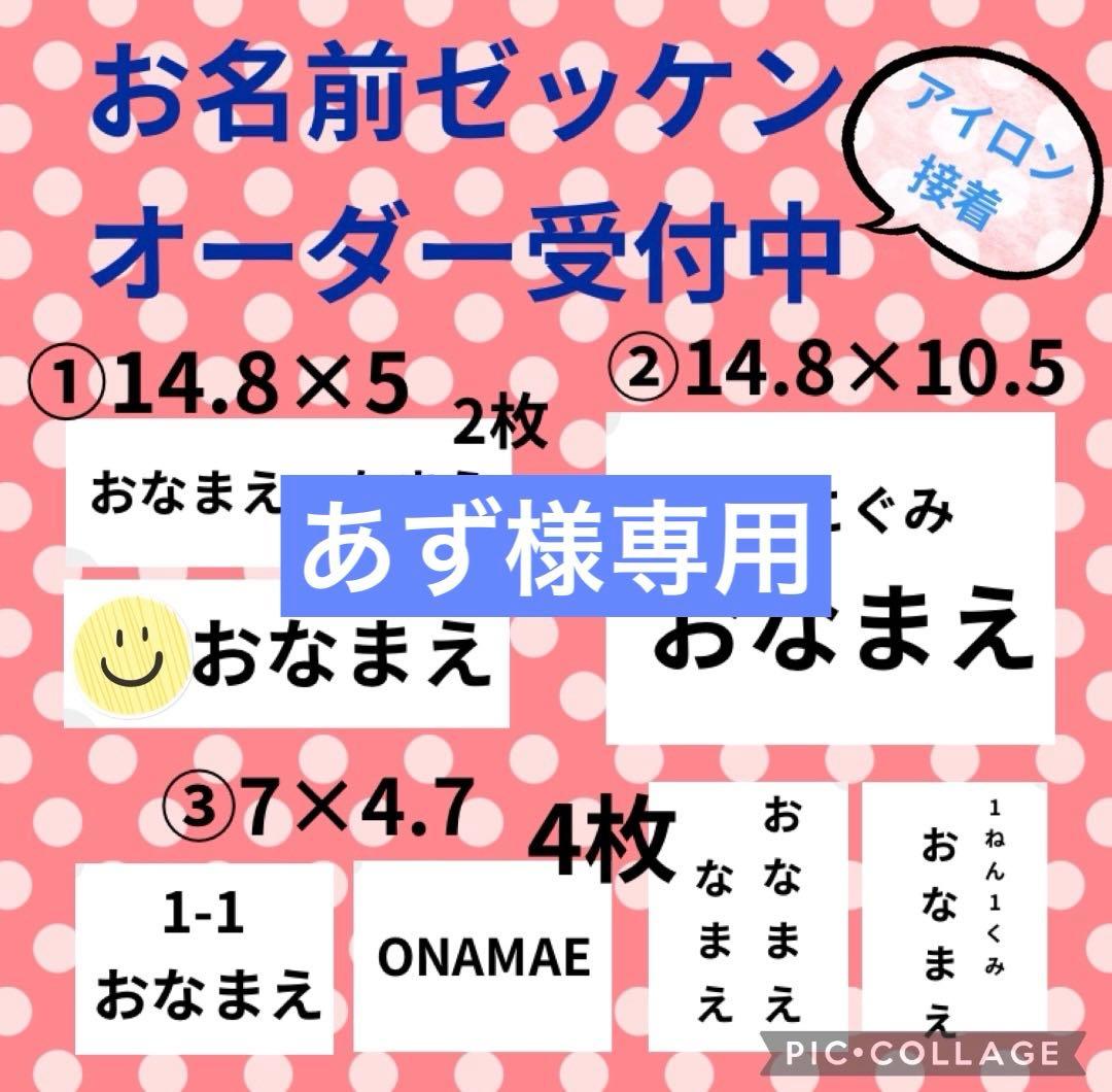 あず