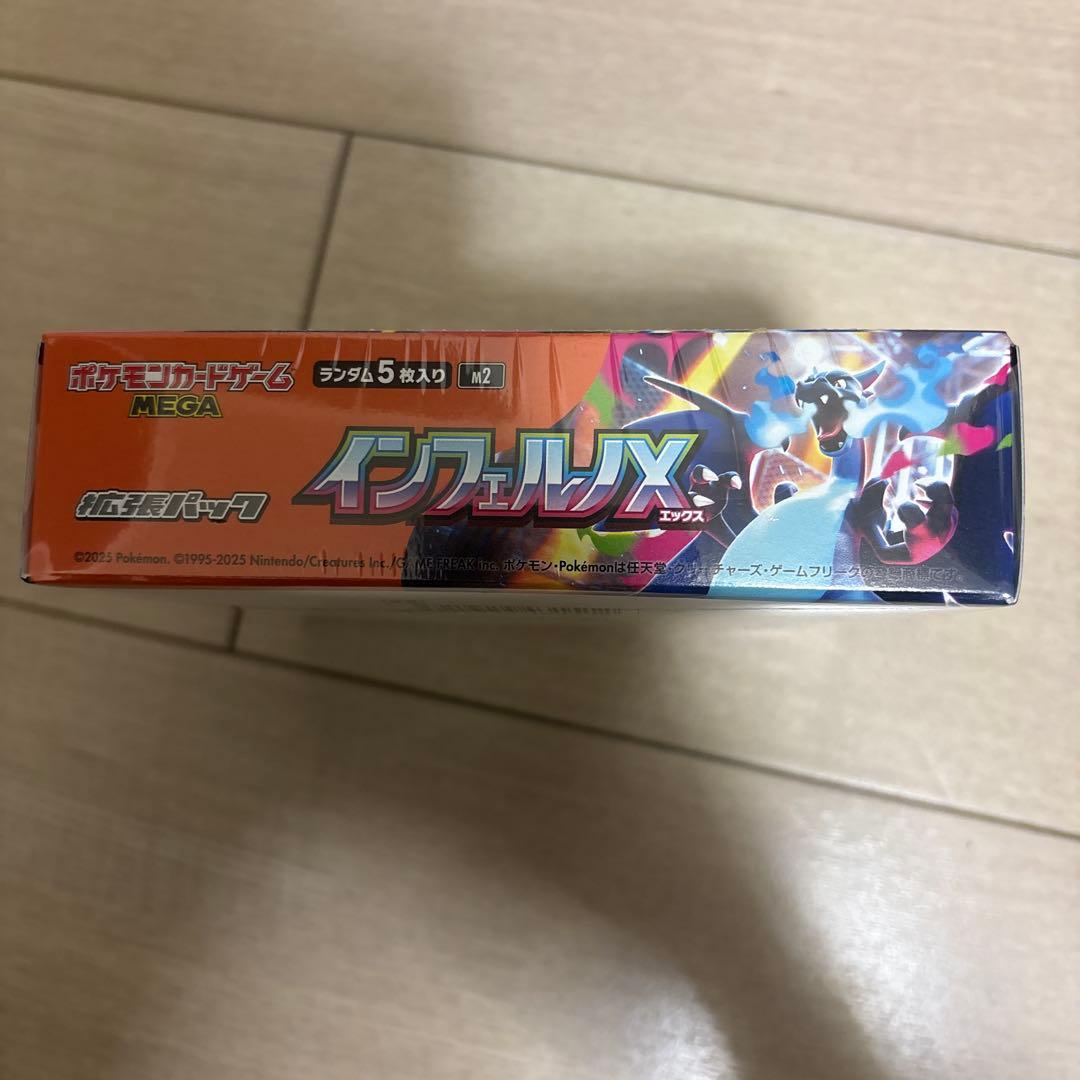 ポケモンカードゲーム インフェルノX 未開封シュリンク付き最安値BOX