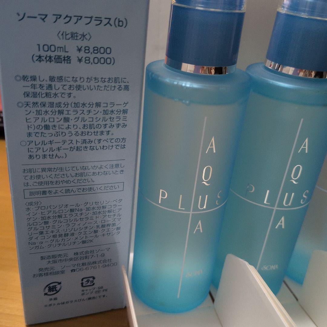 化粧水 100ml4本セット