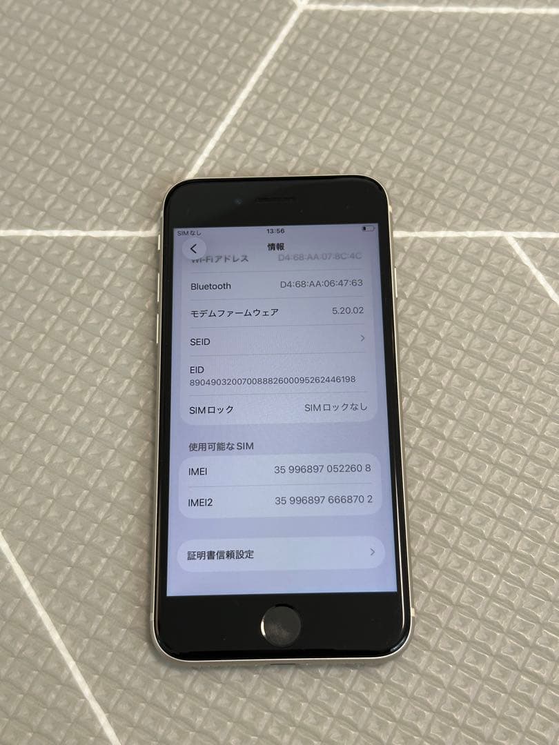 〈バッテリー最大容量 98%〉iPhonese 第3世代 64GB SIMフリー