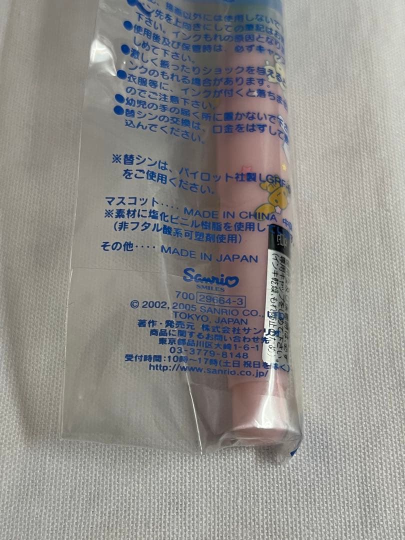 シナモロール　ドクターグリップ水性ボールペン　　サンリオ　レトロ