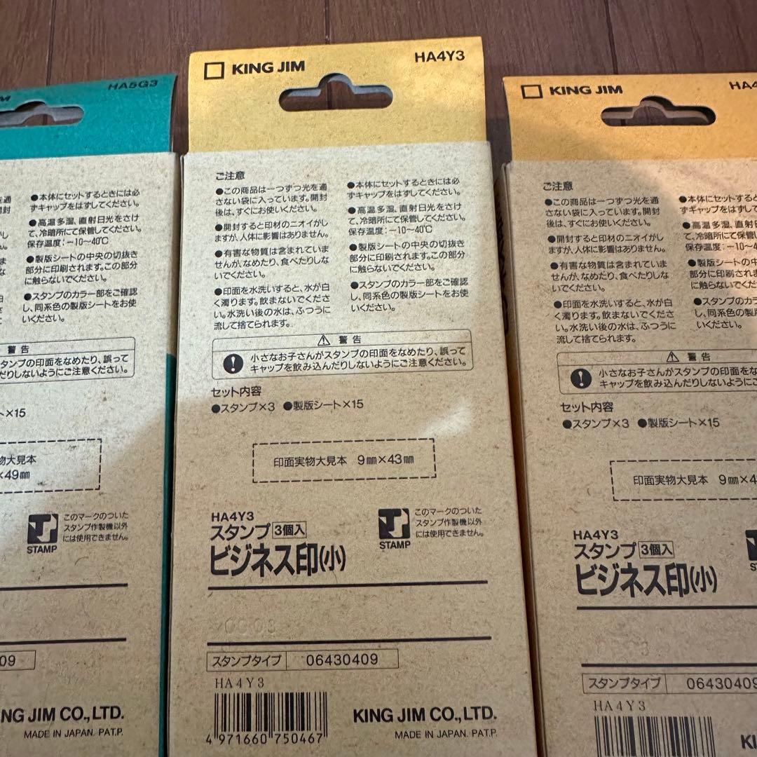 スタンプメーカー たいこバン HC505 本体と未使用スタンプ付き