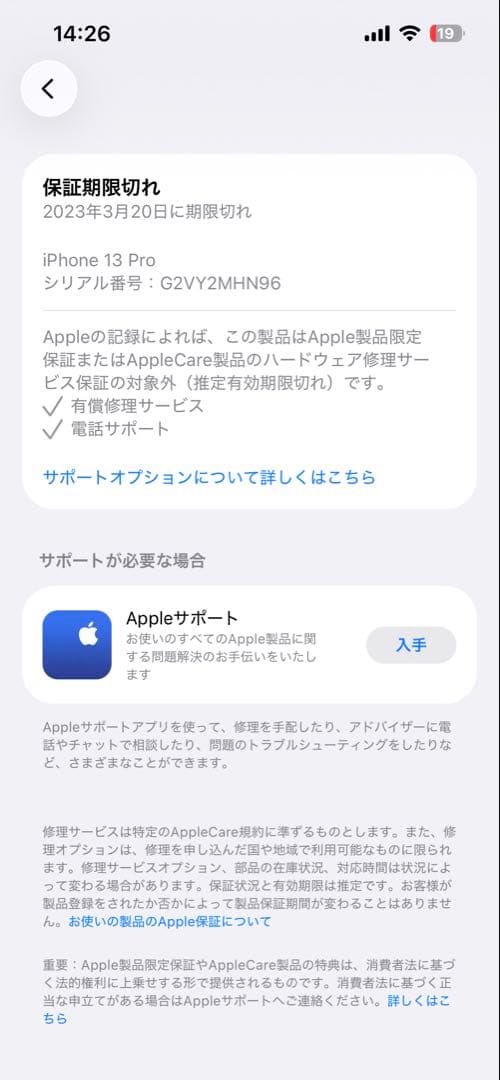 iPhone 13 Pro ゴールド