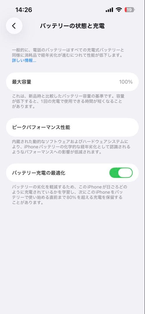 iPhone 13 Pro ゴールド