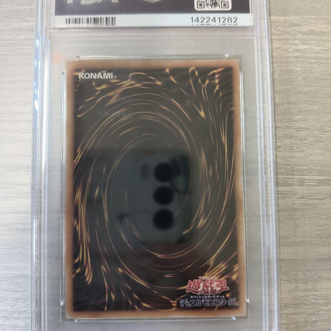 【PSA10】ブルーアイズホワイトドラゴン　青眼の白龍　浮世絵 ラストワン