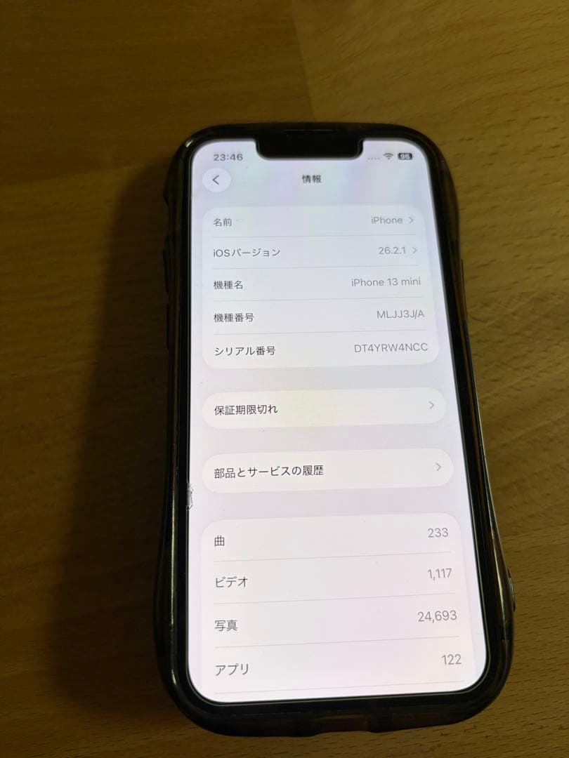 Apple iPhone 13 ミッドナイト 256GB