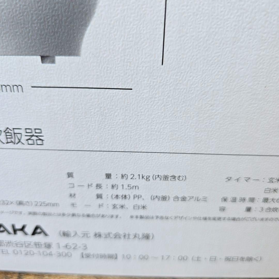 発芽玄米炊飯器DELIFUL LIFE 「はつが炊き」機能付き 3合炊き